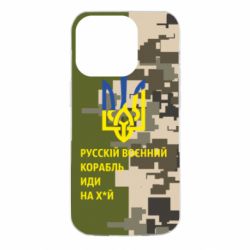 Чехол для iPhone 14 Pro Направление корабля - PrintSalon