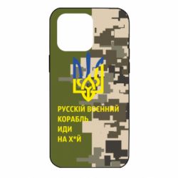 Чехол для iPhone 14 Pro Max Направление корабля - PrintSalon