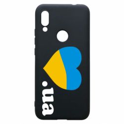 Чехол для Xiaomi Redmi 7 Народився в Україні - PrintSalon