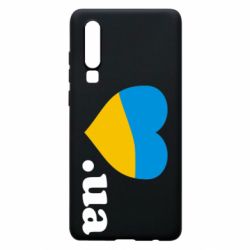 Чехол для Huawei P30 Народився в Україні - PrintSalon