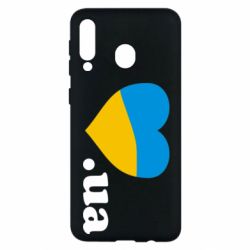 Чехол для Samsung M30 Народився в Україні - PrintSalon