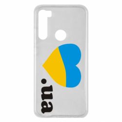 Чехол для Xiaomi Redmi Note 8 Народився в Україні - PrintSalon