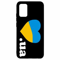 Чехол для Samsung A02s/M02s Народився в Україні - PrintSalon