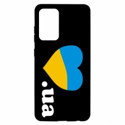 Чехол для Samsung A52 5G Народився в Україні - PrintSalon