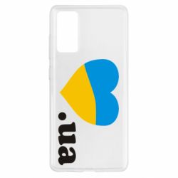 Чехол для Samsung S20 FE Народився в Україні - PrintSalon