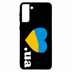 Чехол для Samsung S21 Ultra Народився в Україні - PrintSalon