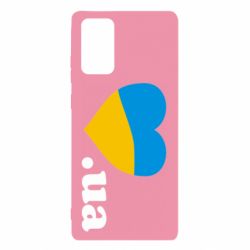 Чехол для Samsung Note 20 Народився в Україні - PrintSalon