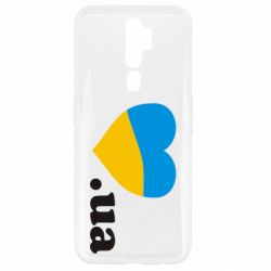 Чехол для Oppo A5/A9 2020 Народився в Україні - PrintSalon