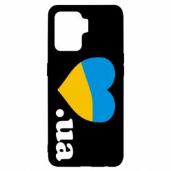 Чехол для Oppo Reno 5 Lite Народився в Україні - PrintSalon