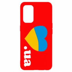 Чехол для Oppo Reno 5 4G Народився в Україні - PrintSalon