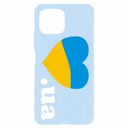Чехол для Xiaomi Mi11 Lite Народився в Україні