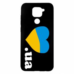 Чехол для Xiaomi Redmi Note 9/Redmi 10X Народився в Україні - PrintSalon