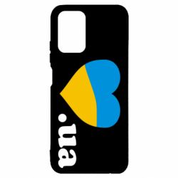 Чехол для Xiaomi Redmi Note 10 Народився в Україні - PrintSalon