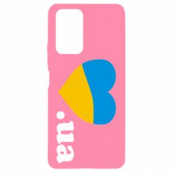 Чехол для Xiaomi Redmi Note 10 Pro Народився в Україні - PrintSalon