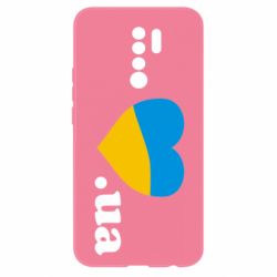 Чехол для Xiaomi Redmi 9 Народився в Україні - PrintSalon