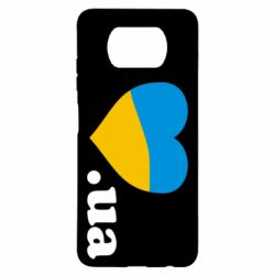 Чехол для Xiaomi Poco X3 Народився в Україні - PrintSalon