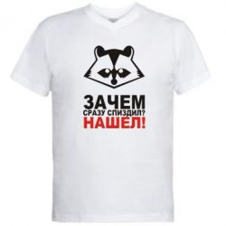 Чоловіча футболка з V-подібним вирізом Знайшов - PrintSalon