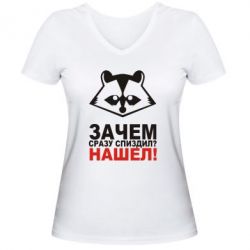 Жіноча футболка з V-подібним вирізом Знайшов - PrintSalon