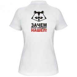 Жіноче поло Знайшов - PrintSalon