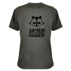 Камуфляжна футболка Знайшов - PrintSalon