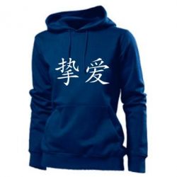 Женское худи Настоящая любовь - PrintSalon