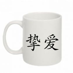 Чашка 320ml Настоящая любовь