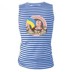 Майка-тельняшка Настоящий казак - PrintSalon