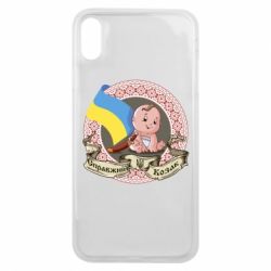 Чехол для iPhone Xs Max Настоящий казак - PrintSalon