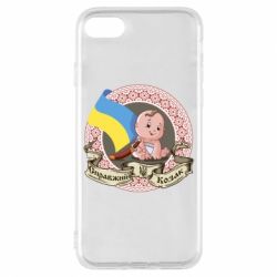 Чехол для iPhone 8 Настоящий казак - PrintSalon