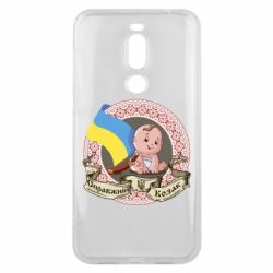 Чехол для Meizu X8 Настоящий казак - PrintSalon