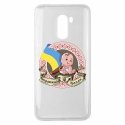 Чехол для Xiaomi Pocophone F1 Настоящий казак