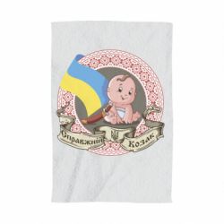 Полотенце с принтом Настоящий казак - PrintSalon