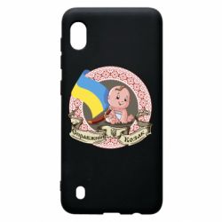 Чехол для Samsung A10 Настоящий казак - PrintSalon
