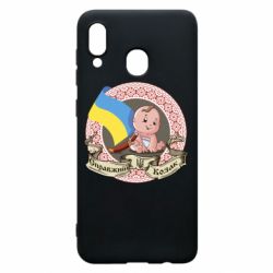 Чехол для Samsung A20 Настоящий казак - PrintSalon