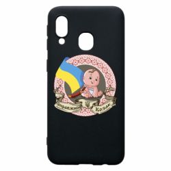 Чехол для Samsung A40 Настоящий казак - PrintSalon