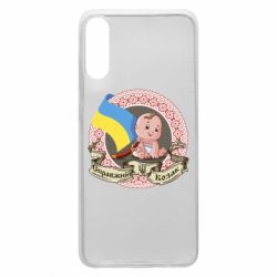 Чехол для Samsung A70 Настоящий казак - PrintSalon