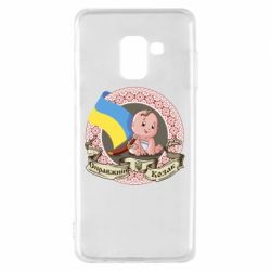 Чехол для Samsung A8 2018 Настоящий казак - PrintSalon