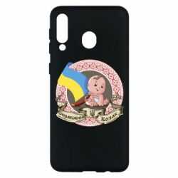 Чехол для Samsung M30 Настоящий казак - PrintSalon