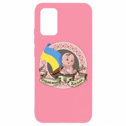 Чохол для Samsung A02s/M02s Справжній козак