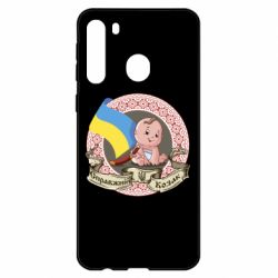 Чехол для Samsung A21 Настоящий казак - PrintSalon