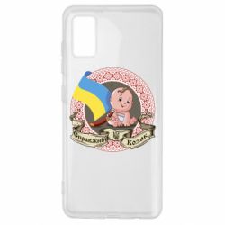 Чехол для Samsung A41 Настоящий казак