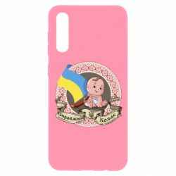 Чехол для Samsung A50 Настоящий казак - PrintSalon