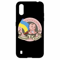 Чехол для Samsung A01/M01 Настоящий казак - PrintSalon