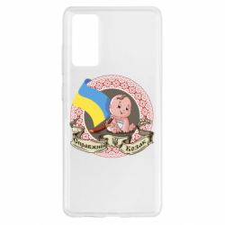 Чехол для Samsung S20 FE Настоящий казак - PrintSalon