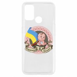 Чехол для Oppo A53/A32/A33 Настоящий казак - PrintSalon