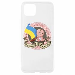 Чехол для Oppo A92s Настоящий казак - PrintSalon