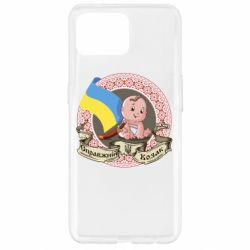 Чехол для Oppo Reno 4 Lite Настоящий казак - PrintSalon