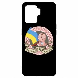 Чехол для Oppo Reno 5 Lite Настоящий казак - PrintSalon