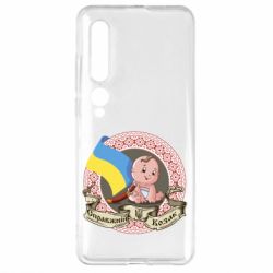 Чехол для Xiaomi Mi10/10 Pro Настоящий казак - PrintSalon