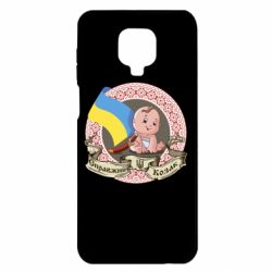 Чехол для Xiaomi Redmi Note 9S/9Pro/9Pro Max Настоящий казак - PrintSalon